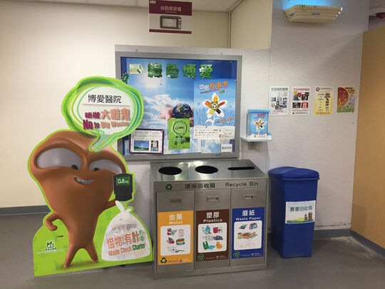 Pok Oi Hospital - Au Tau, Yuen Long