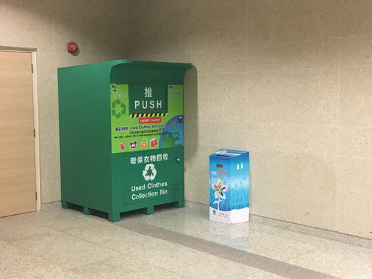 威尔斯亲王医院 - 沙田银城街30-32号威尔斯亲王医院住院主楼暨创伤中心一楼 (近升降机大堂)