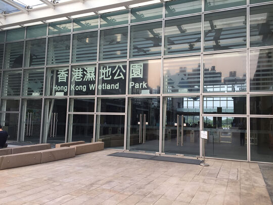 Wetland Park Road, Tin Shui Wai