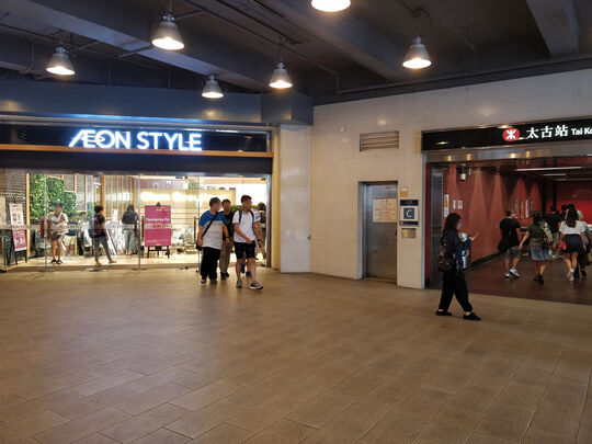 AEON Stores (Hong Kong) Co., Ltd. - Kornhill Plaza (South), 2 Kornhill Road, Quarry Bay