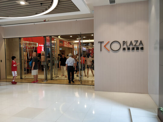 永旺(香港)百货有限公司 - 将军澳唐德街1号将军澳广场2楼 L2-021至 L2-066号铺