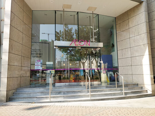 永旺(香港)百货有限公司 - 荔枝角深盛路8号碧海蓝天地下至二楼