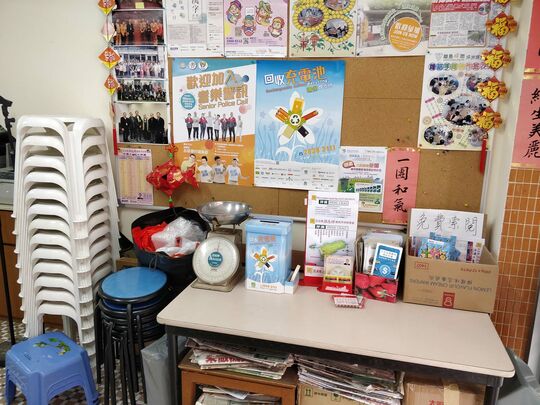 離島婦聯坪洲婦女中心 - 坪洲坪洲永安街60號地下