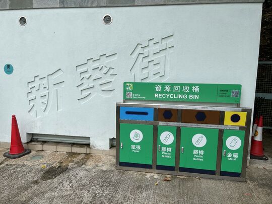 葵涌新葵街公廁