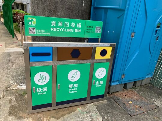 梨木树邨梨树路垃圾站 (TW-10)