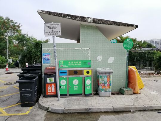 荃湾芙蓉山芙蓉山新村垃圾收集站 (TW34)