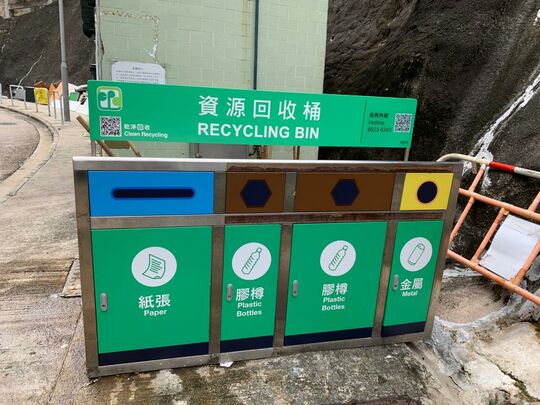 定丰街垃圾收集站 (TW-7)