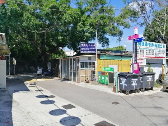 永平村大夫第花園附近