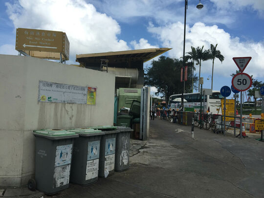 梅窩碼頭路垃圾收集站