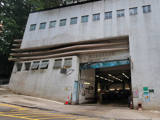 第三街垃圾收集站