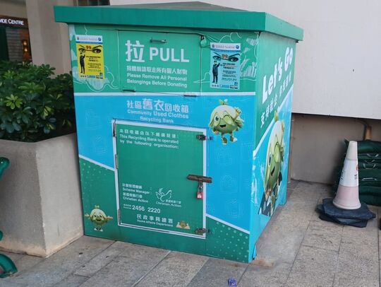 Sycamore Playground, 12 Willow Street, Tai Kok Tsui