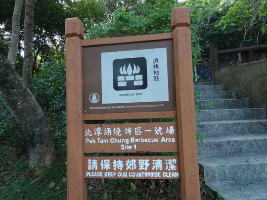 北潭涌私家车停车场旁