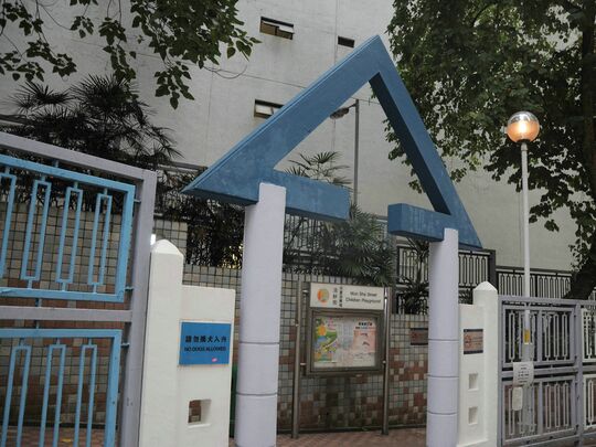 大坑浣沙街儿童游樂场