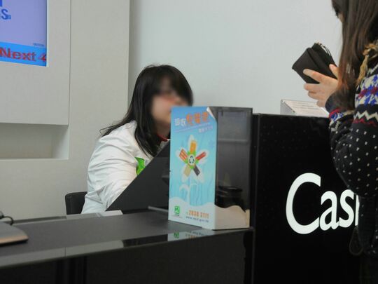 中国移动香港 - 柴湾新翠商场3楼326号铺