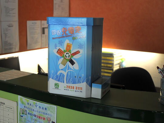 香港小童群益会 - 香港仔华富(二)邨华泰楼地下120至124号