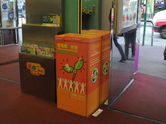 香港仔中心商场 - 香港仔南宁街1-23号香港仔中心第二期商场