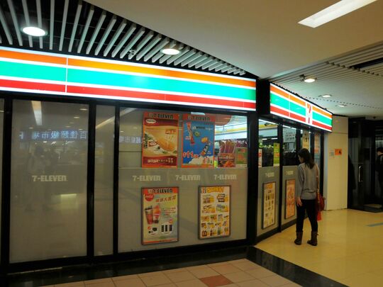 7-ELEVEN - 鸭利洲利东村道5号利东村停车场及街市大楼3楼 7 号铺