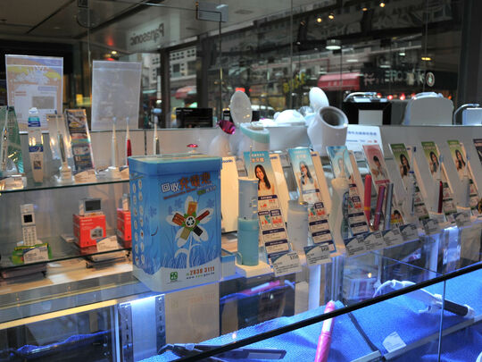 PanaShop - 北角英皇道500号港运城商场1楼109号铺