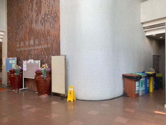 荔枝角政府合署 - 荔枝角荔湾道19号