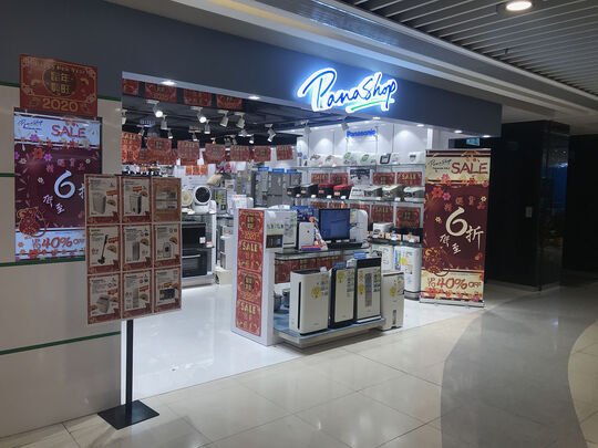 PanaShop - 橫頭磡聯合道198號樂富廣場UG2樓U205號舖