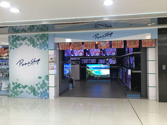 PanaShop - 马鞍山新港城中心三楼3019-3020号舖