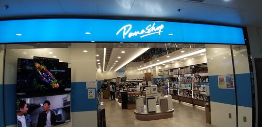 PanaShop - 鴨脷洲海怡半島海怡西商場地下G43B號舖