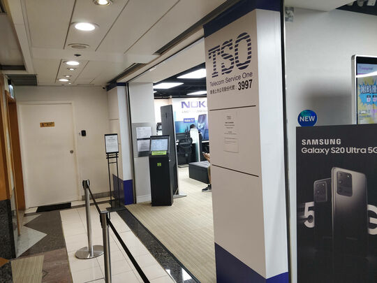 LG電子香港 - 旺角西洋菜南街2A-2H 號銀城廣場12樓