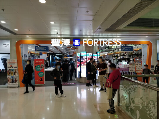 豐澤 - 大埔大埔超級城C區2樓564-566及570號鋪