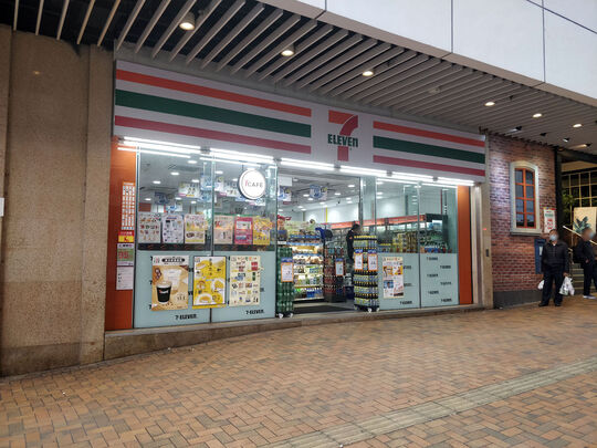 7-ELEVEN - 蓝田启田道50号启田商场地下3号铺