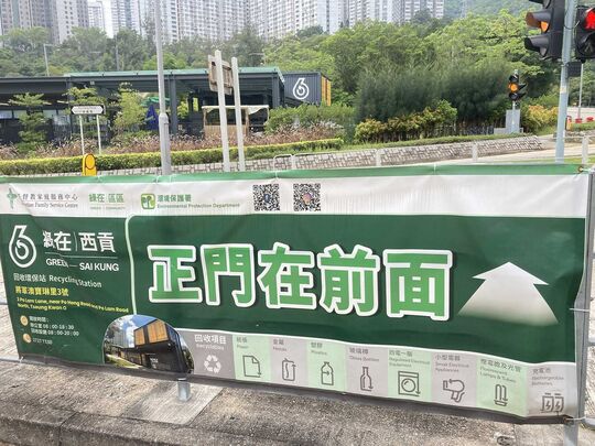 绿在西贡 - 将军澳宝琳里3号