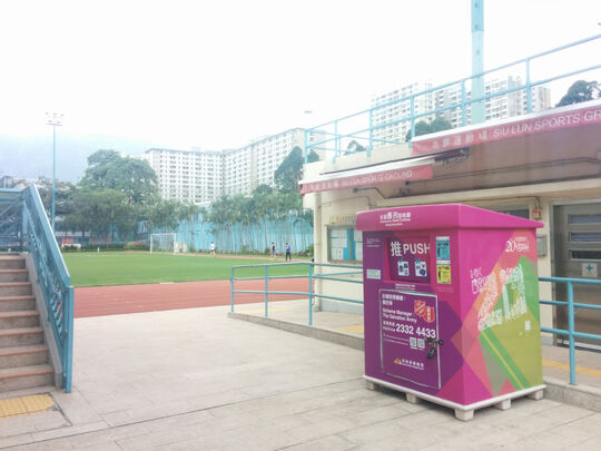 兆麟运动场的入口