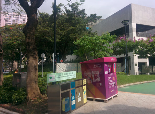 屯门公园 (邻近西铁屯门站杯渡路的出口)