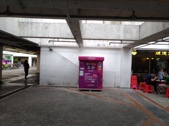 屯门山景邨山景社区会堂入口