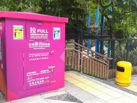 京士柏道京士柏游樂场