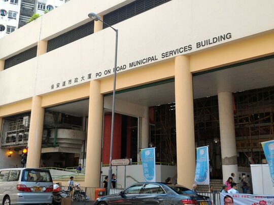 保安道325-329号保安道市政大厦 (地下大堂通道)