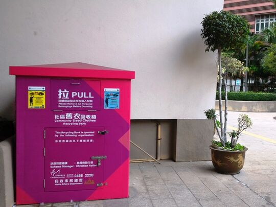 大角咀柳树街12号诗歌舞游樂场