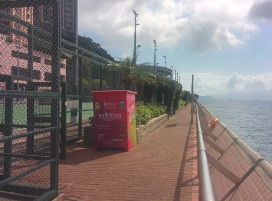 堅尼地城西寧街堅尼地城臨時遊樂場對出海濱長廊