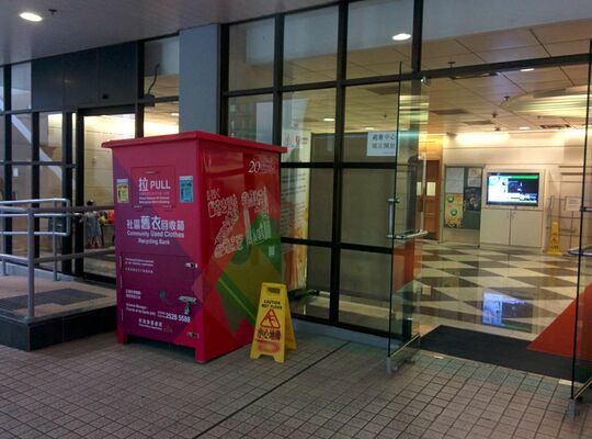 西營盤高街2號西營盤社區綜合大樓西營盤社區會堂地下低層樓梯上落處側