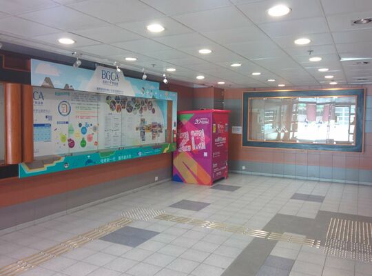 鸭脷洲海怡社区服务中心 (小童群益会)