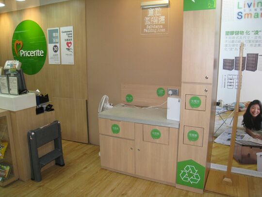 實惠 - 大埔大榮里15-19號聯豐大厦地庫連地下及一樓