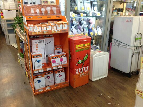 日本城 - 北角英皇道560号健威坊低层地下L44及L53B铺