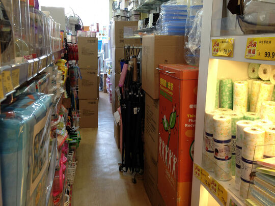 日本城 - 跑马地黄泥涌道 11-11A号永胜大楼地下B及D号铺