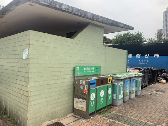 富健街垃圾收集站 (ST-3)