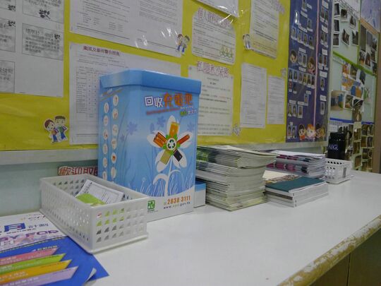 香港小童群益会 - 美林邨美杨楼地下