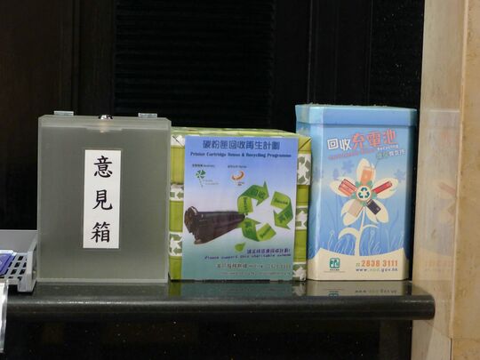 牧田客戶服務中心 - 沙田安平街8号伟达中心3楼