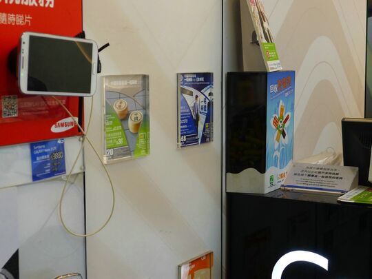 中國移動香港 - 上水龍運街8號新都廣場201B舖