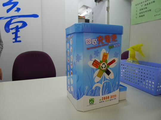 香港小童群益會 - 粉嶺嘉福邨福泰樓地下