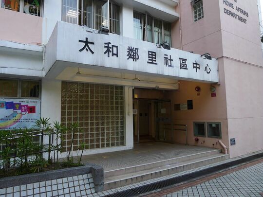 太和邻里社区中心大堂