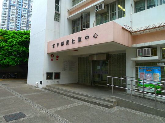 富亨邻里中心後门外