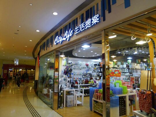 日本城生活提案 - 沙田骏景路1号骏景广场G38号铺